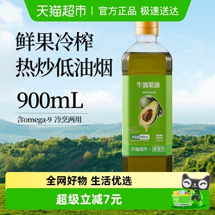 鲜滋坊牛油果油900ml冷初榨高烟点热炒油食用油