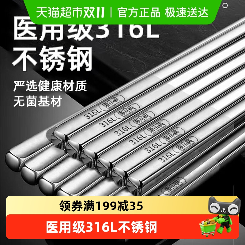 唐宗筷316L不锈钢筷子抗菌防霉