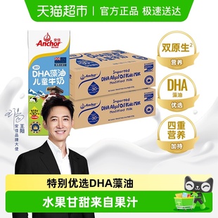 27盒 安佳DHA藻油儿童牛奶190ml 2箱整箱新西兰进口草饲 进口