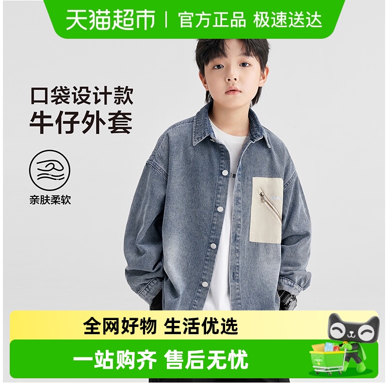 左西男童不规则水洗柔软牛仔外套