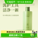 尔木萄粉扑专用清洗剂清洗液150ml温和美妆蛋海绵彩妆化妆刷工具