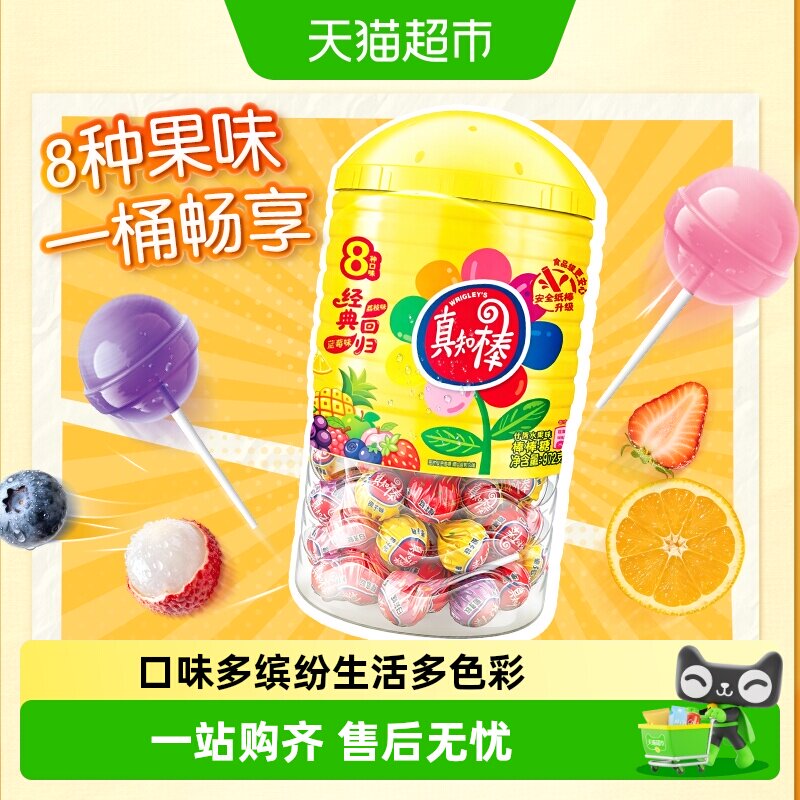 真知棒棒棒糖什锦果味桶装量大七夕礼物送女男友零食散装喜糖糖果