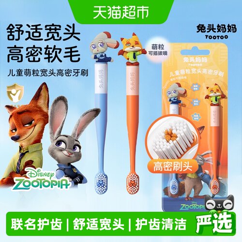 兔头妈妈儿童软毛牙刷安抚宝宝