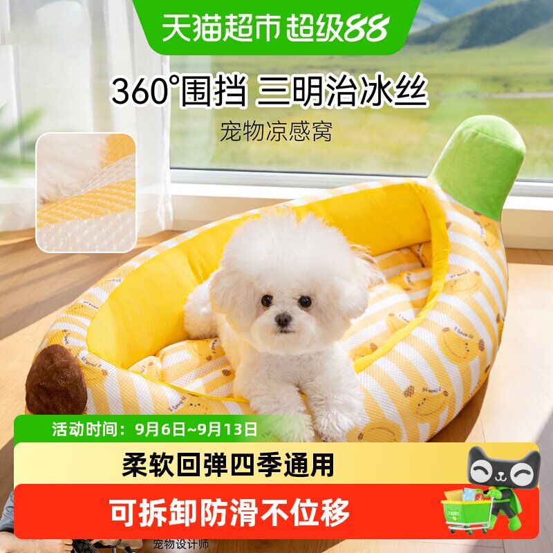 神经猫冰爽透气宠物睡窝护颈枕图片