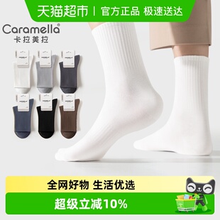短袜夏季 袜子纯棉防臭吸汗秋冬中筒运动透气春秋男式 卡拉美拉男士