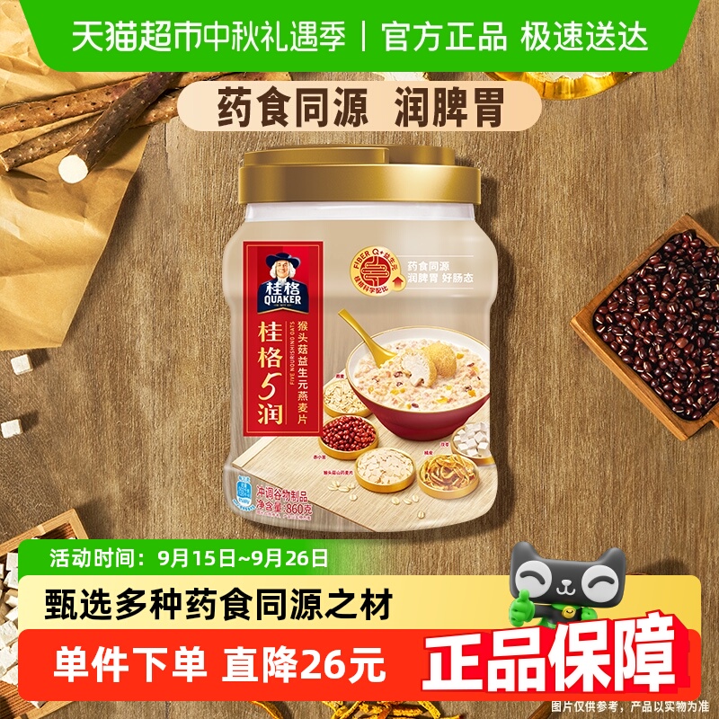 桂格混合即食麦片860g×1罐