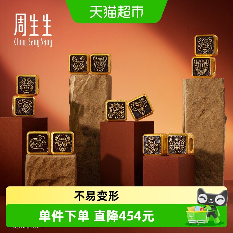 【配绳】周生生黄金足金Charme酷黑十二生肖串珠生肖马XL转运珠 - 实物图
