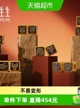 周生生酷黑生肖黄金串珠