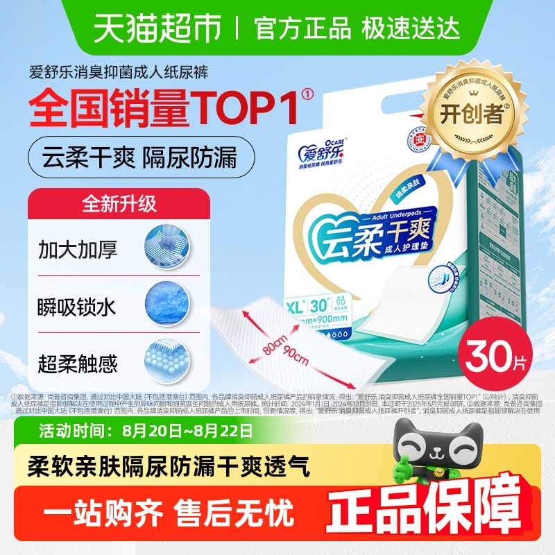 80x90cm ỤXL-30Ƭ 8090˻XL