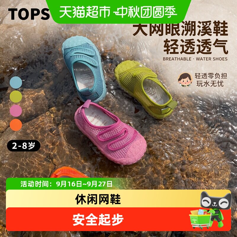 TOPSTAR新品夏季男童儿童凉鞋