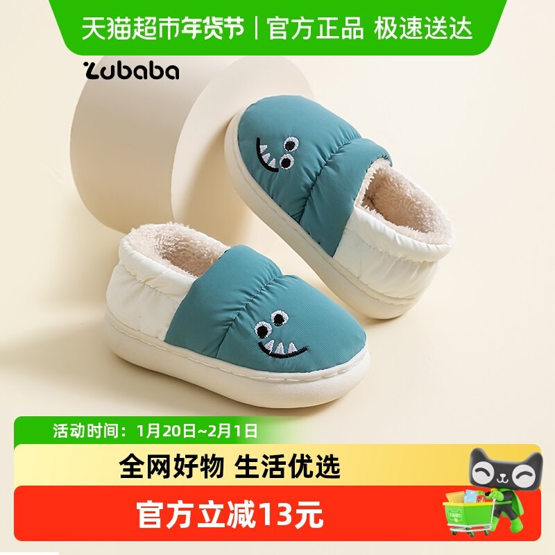 猪爸爸儿童棉拖鞋男童秋冬1一3幼童家居防滑保暖女童宝宝包跟棉鞋,童鞋/婴儿鞋/亲子鞋,儿童棉拖鞋,淘宝优惠券,粉丝福利购,淘宝优惠卷