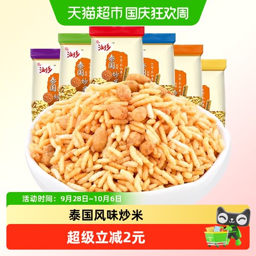 浏乡泰国炒米嘎嘣酥脆260g