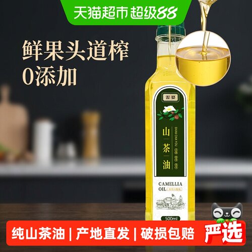 云婺一级山茶油健康好油500ml