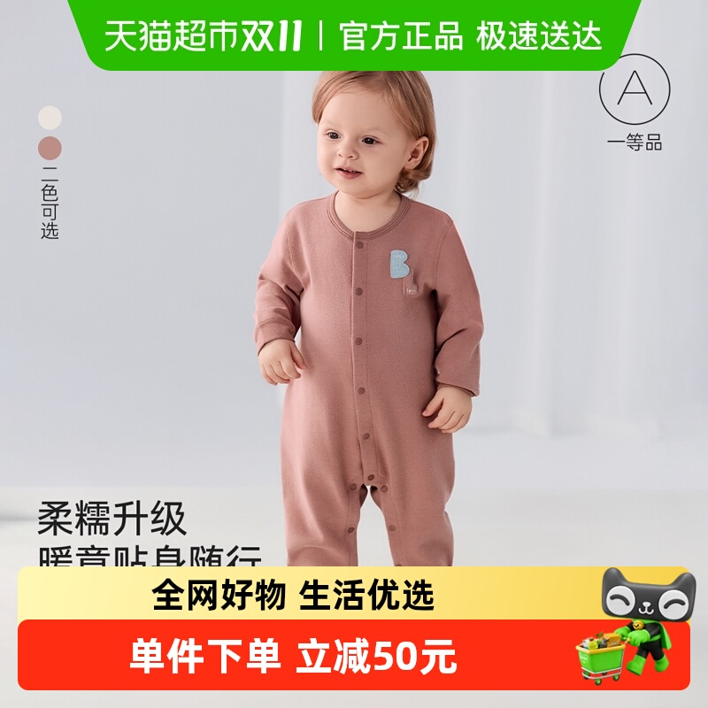 babylove秋冬连身衣