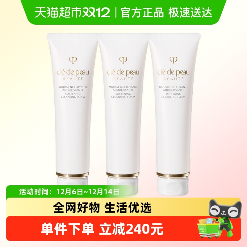 CPB/肌肤之钥洁面膏