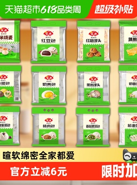 顺丰上门【选3件】安井烧麦包子馒头早餐半成品量贩装商用批发