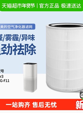 适配美的空气净化器森林Air3滤芯/KJ500G-F11/L1滤网FC-5