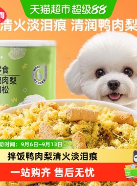 嬉皮狗宠物狗狗冻干营养生骨辅食