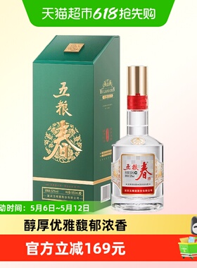 【天猫自营】五粮液股份五粮春二代菁萃52度浓香型白酒550ml单瓶