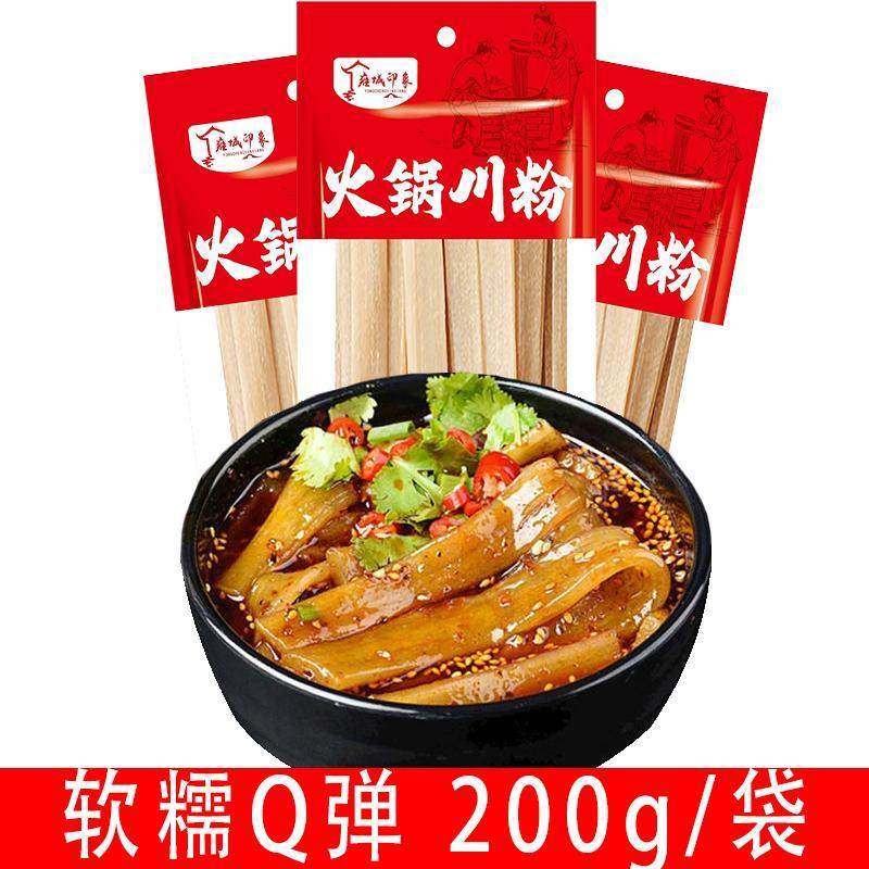 四川火锅川粉200g正宗手工含红薯粉条麻辣烫火锅食材免泡苕皮宽粉,粮油调味/速食/干货/烘焙,干货粉条粉丝/蕨根粉/苕皮,淘宝优惠券,粉丝福利购,淘宝优惠卷