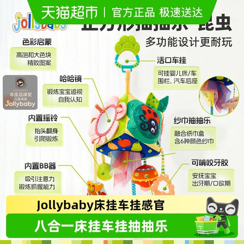 Jollybaby婴儿抽抽乐多功能成长