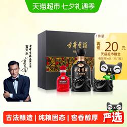古井贡酒年份原浆古8-50度500ml*2礼盒浓香白酒官方自营