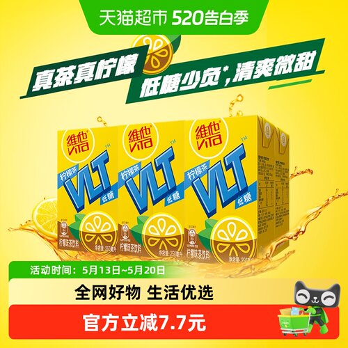 维他低糖柠檬茶饮品
