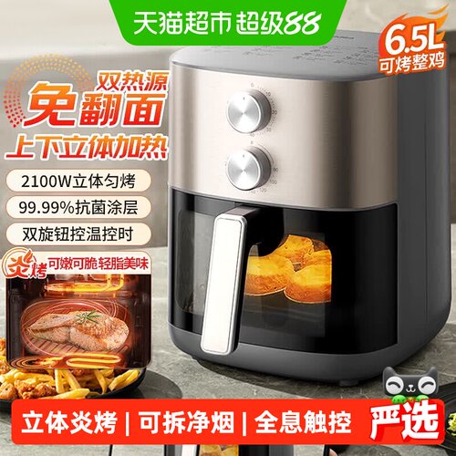 美的炎烤空气炸锅坚果酥脆