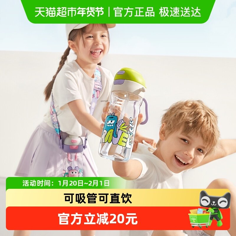 babycare运动水杯幼儿园开学儿童吸管杯男女上学专用学生杯子直饮,婴童用品,儿童水杯,淘宝优惠券,粉丝福利购,淘宝优惠卷