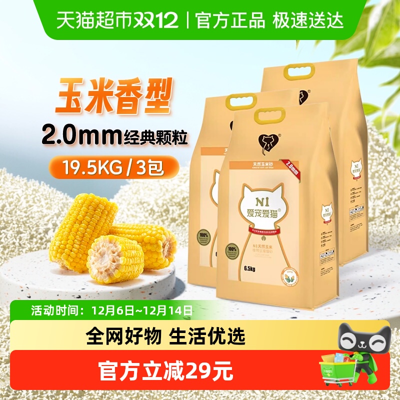 爱宠爱猫豆腐除臭猫砂6.5kg×3包