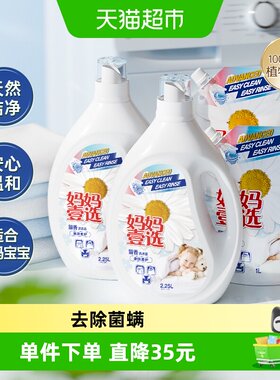 妈妈壹选洗衣液6.5L×1组