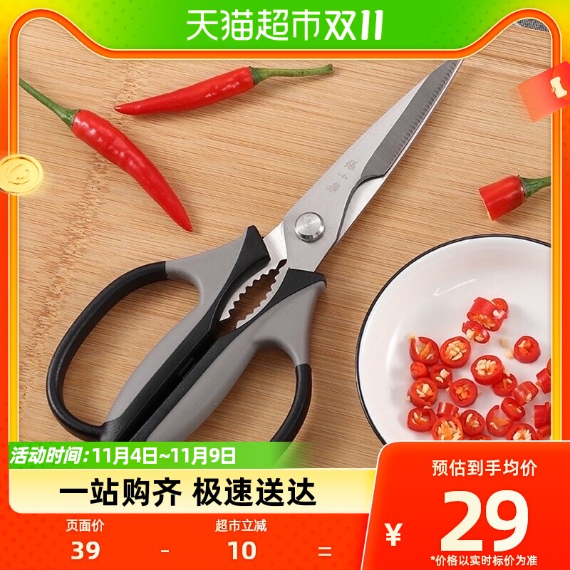 张小泉厨房剪刀家用多功能剪强力剪肉剪骨头不锈钢专用鱼骨鸡骨剪高性价比高么？