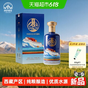 天佑德阿拉嘉宝青藏第三极（圣湖4718）52度青稞型白酒52度 500ml