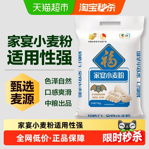 福临门家宴小麦粉面粉