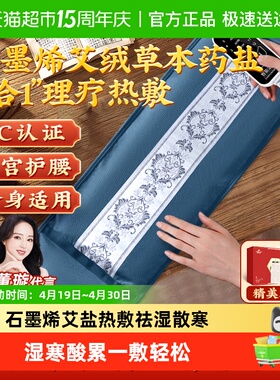 电加热盐袋石墨烯热敷包粗海盐理疗袋子艾灸肩颈椎腰部带家用盐包