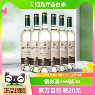 Dynasty王朝迟采霞多丽干白葡萄酒750ml 6整箱装