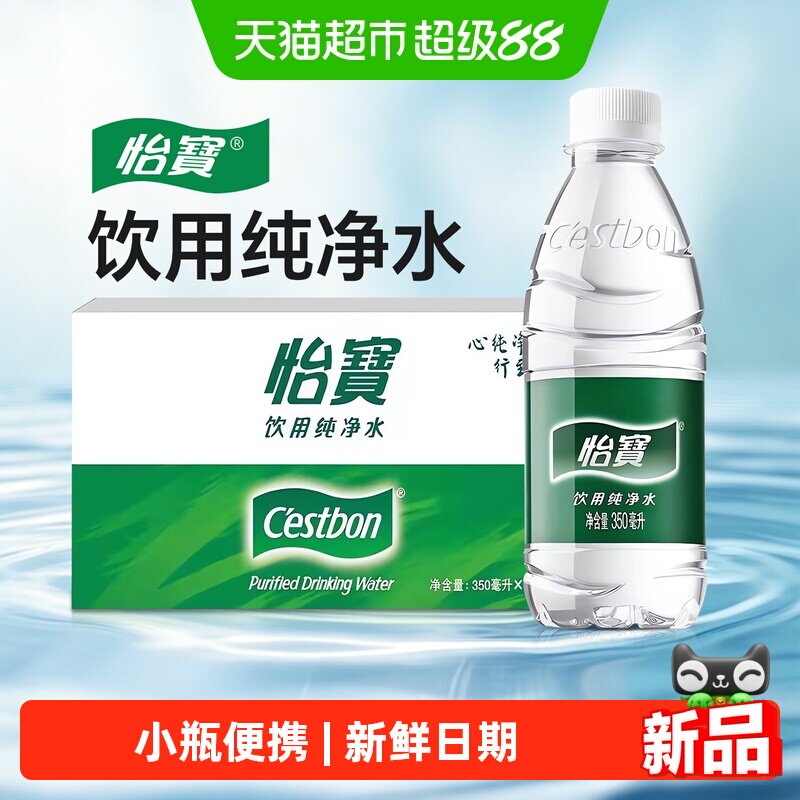 怡宝饮用纯净水350ml24瓶整箱装图片