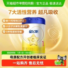 飞鹤星飞帆1段0-6个月新生婴幼儿宝宝配方奶粉300g*1罐