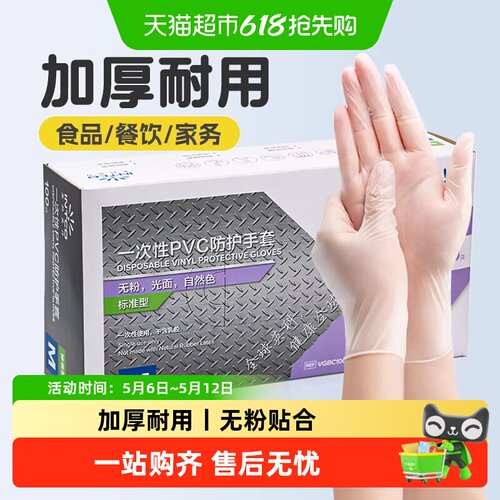 英科医疗一次性PVC手套食品级