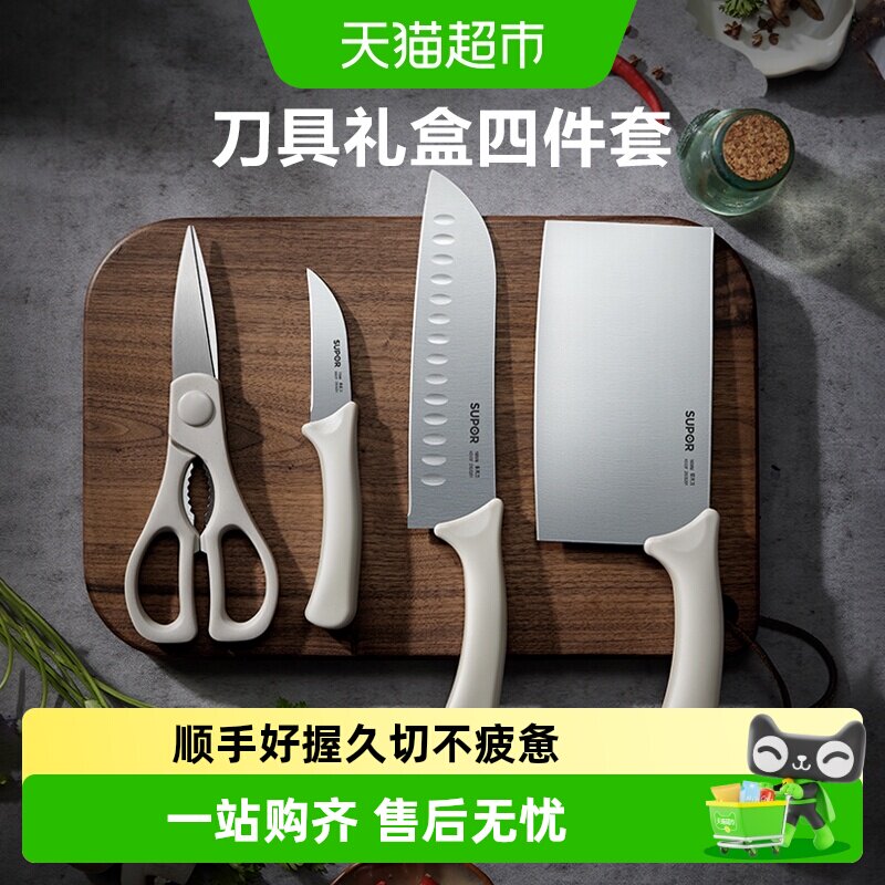 苏泊尔套装组合辅食菜刀刀具图片