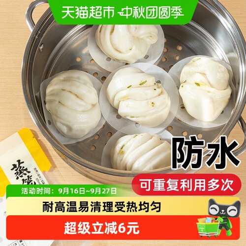 烤乐仕食品级馒头纸垫蒸笼纸