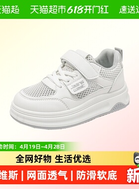 真维斯女童小白鞋夏季2026新款儿童板鞋薄款中大童女款白色运动鞋