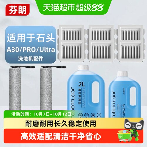 【品牌保障】耐用适配高效洁污