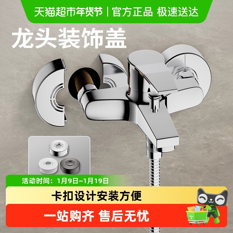 花洒装饰盖遮丑盖淋浴混水阀水龙头遮孔盖子墙洞加大加厚加高配件