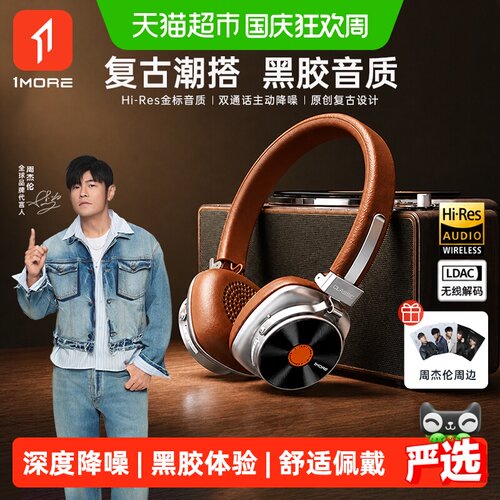 万魔HQ36蓝牙头戴式耳机主动降噪