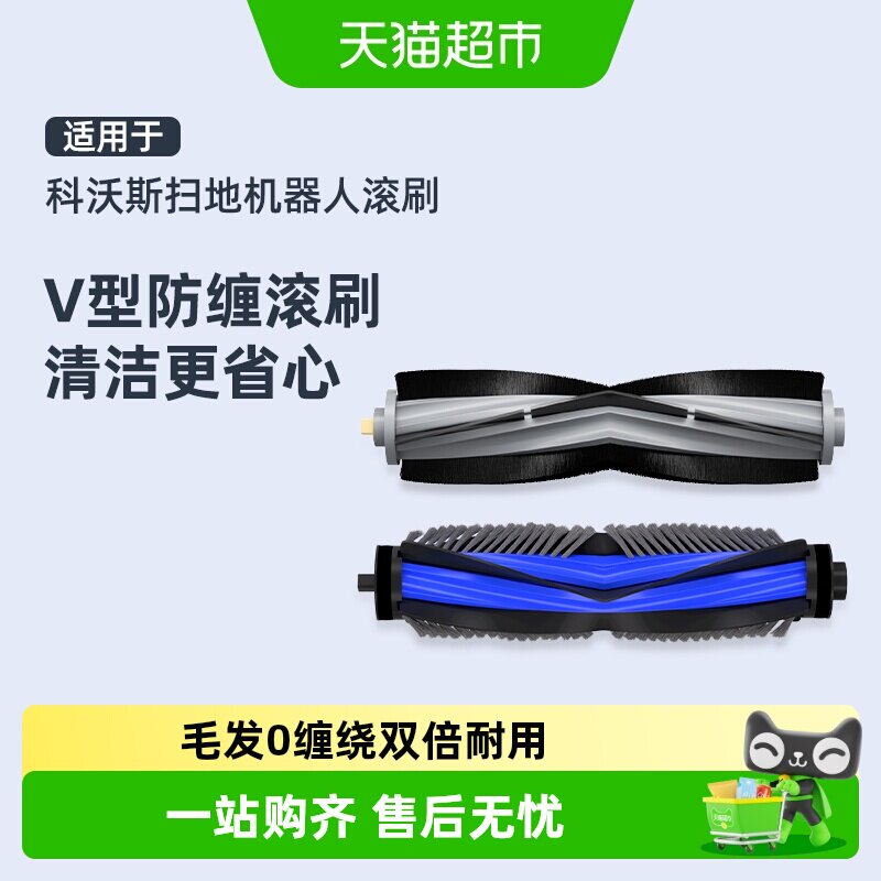 芬朗X1S扫地机器人边刷2倍耐磨图片