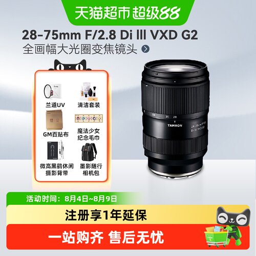 腾龙2875二代微单镜头小巧轻便