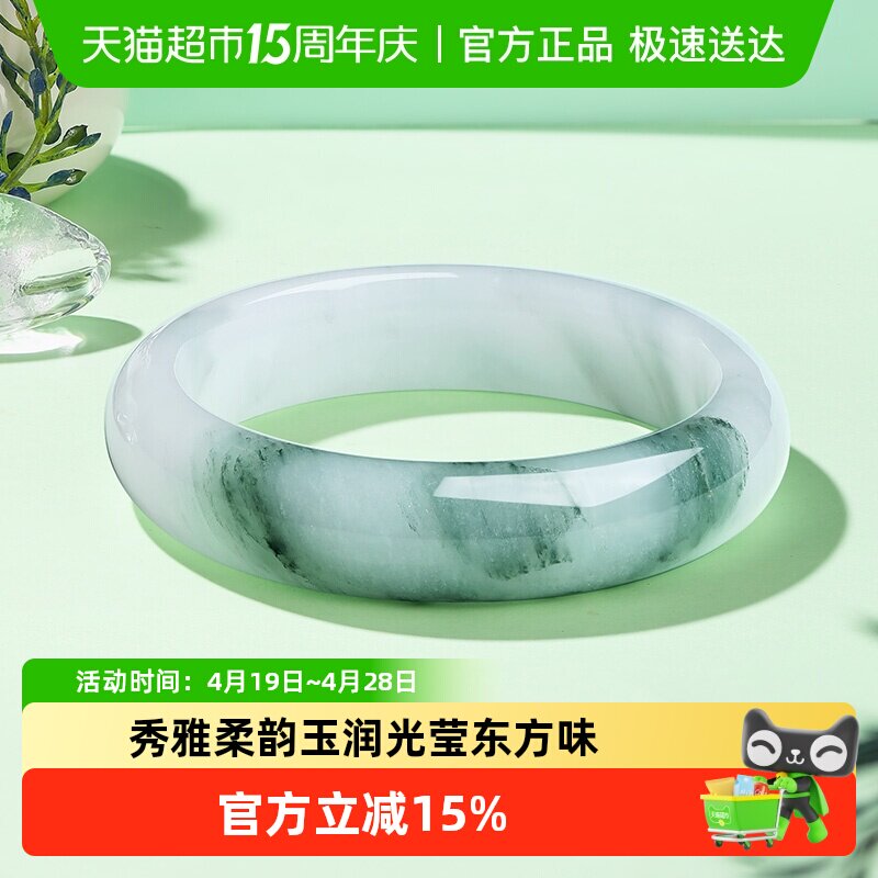 六桂福珠宝天山翠手镯女款山水石英岩玉髓镯方韵味梦幻翠境送女友