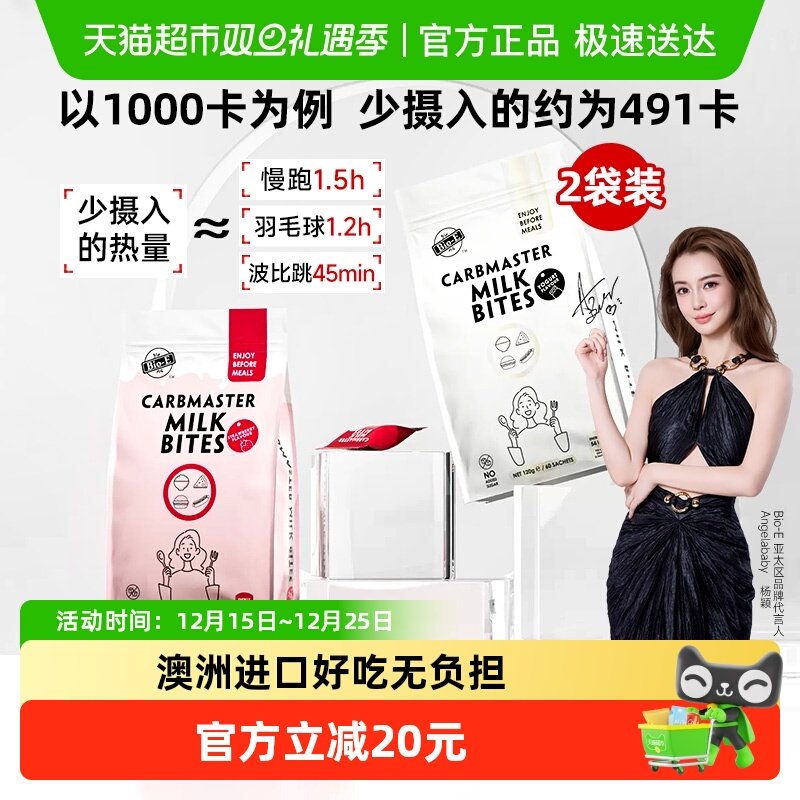 澳洲Bio-E白芸豆阻断剂大餐救星