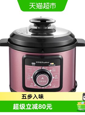 荣事达电压力锅